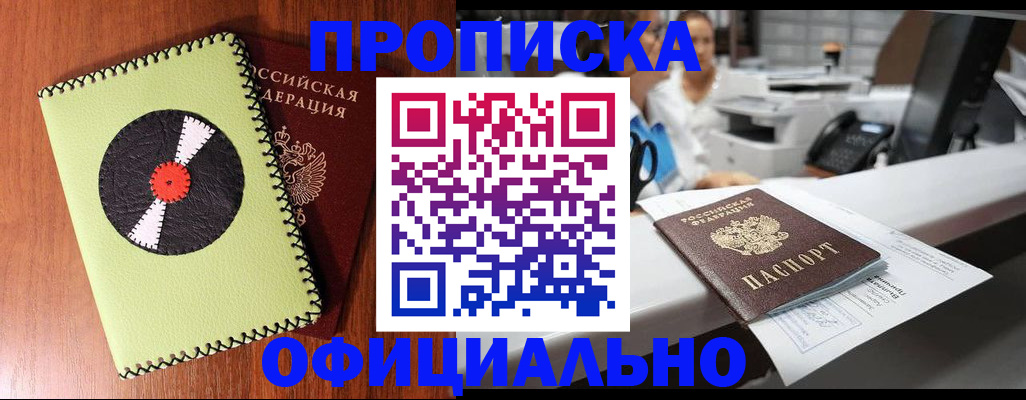 временная регистрация законно в Ахтубинске