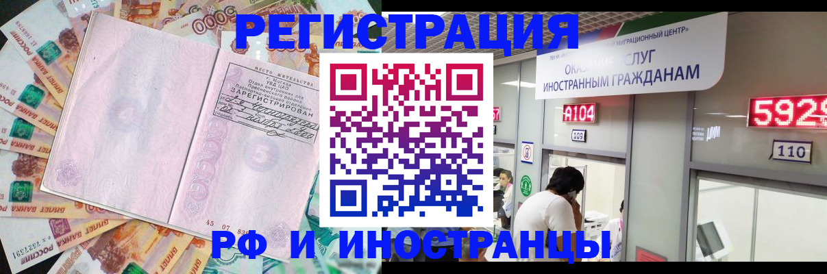 прописка для школы в Ахтубинске