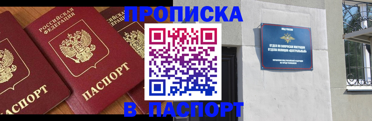 прописка от собственника в Ахтубинске