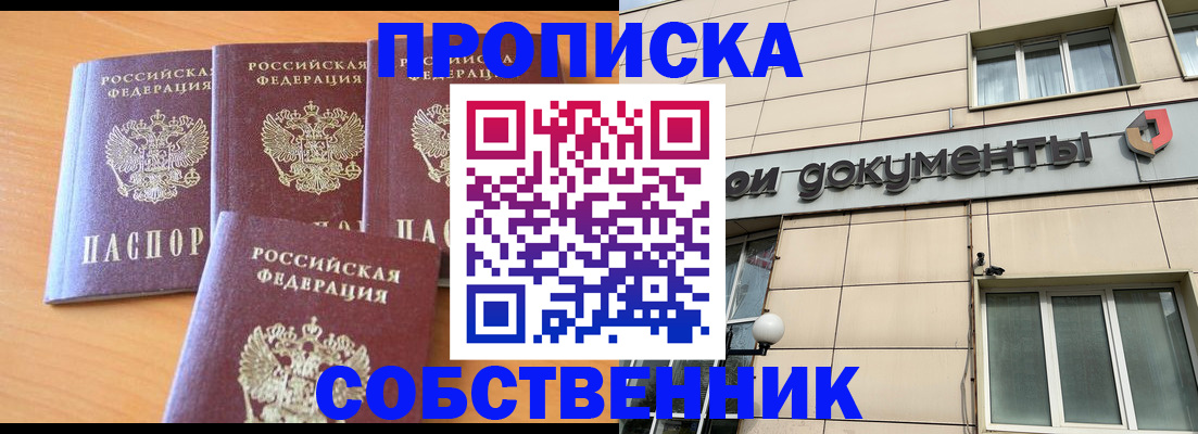 временная регистрация надежно в Ахтубинске